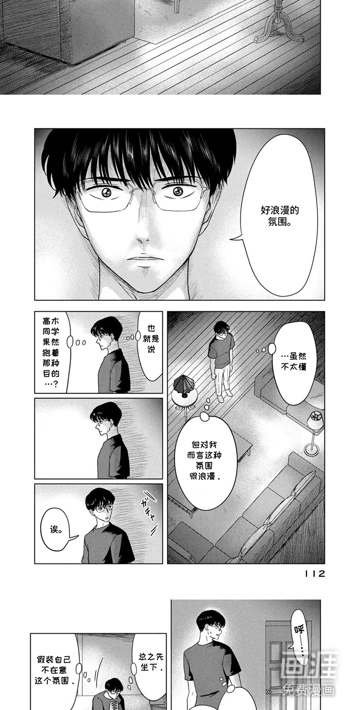 第11话：第11章：了解预览分镜