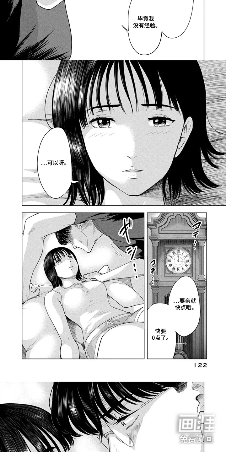 第12话：第12章：不用问预览分镜