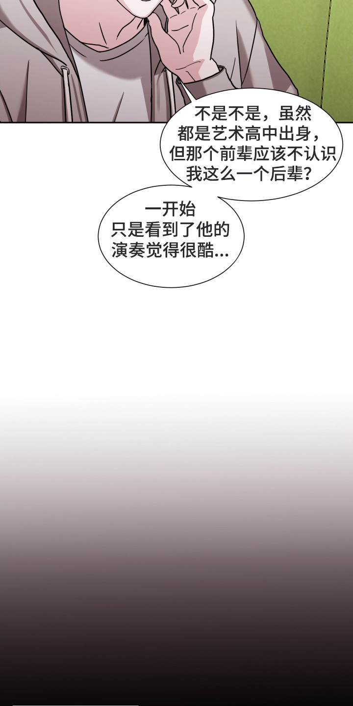 第2话：第2章：导师申请预览分镜