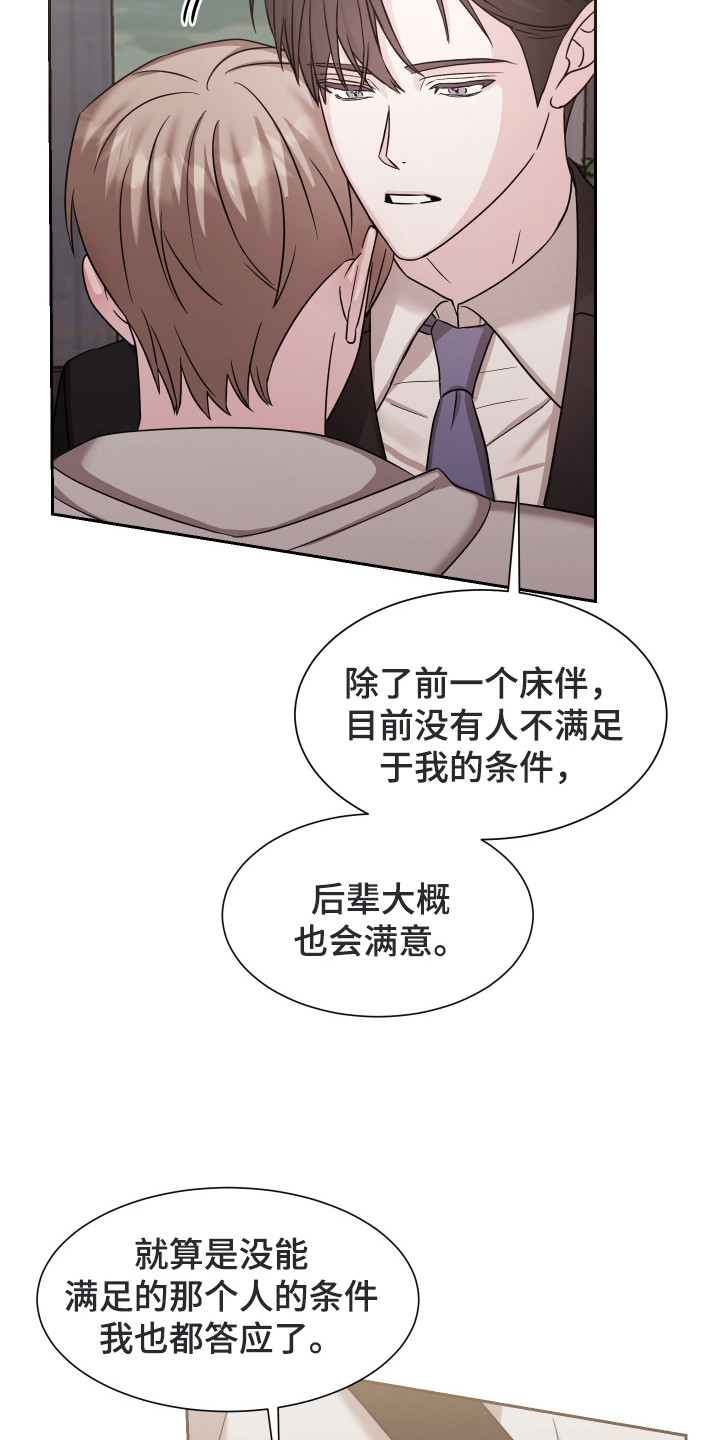 第5话：第5章：同意了预览分镜