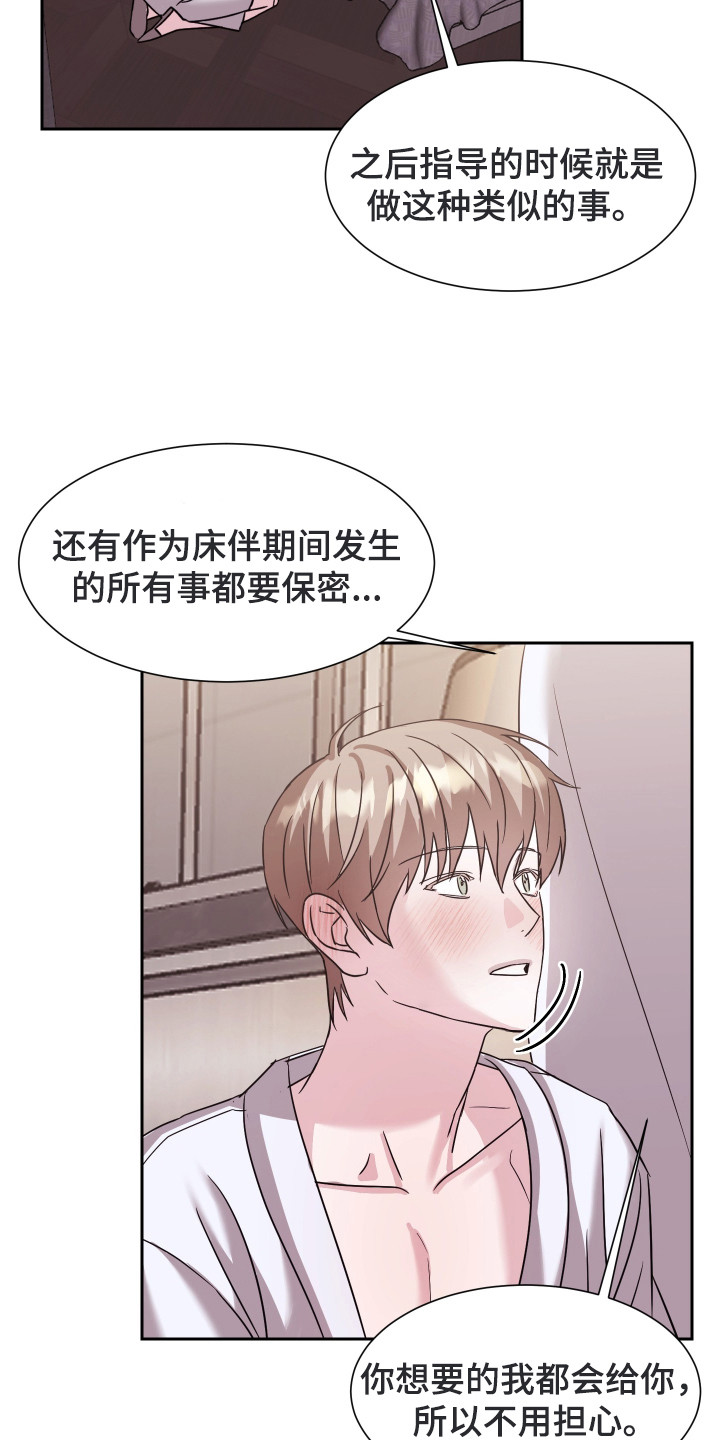 第7话：第7章：很难懂预览分镜