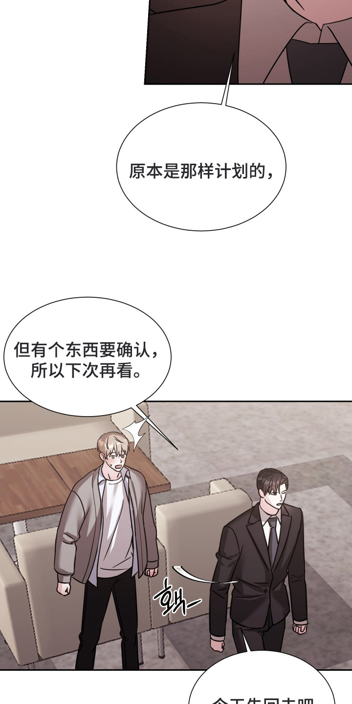 第10话：第10章：气氛不对预览分镜