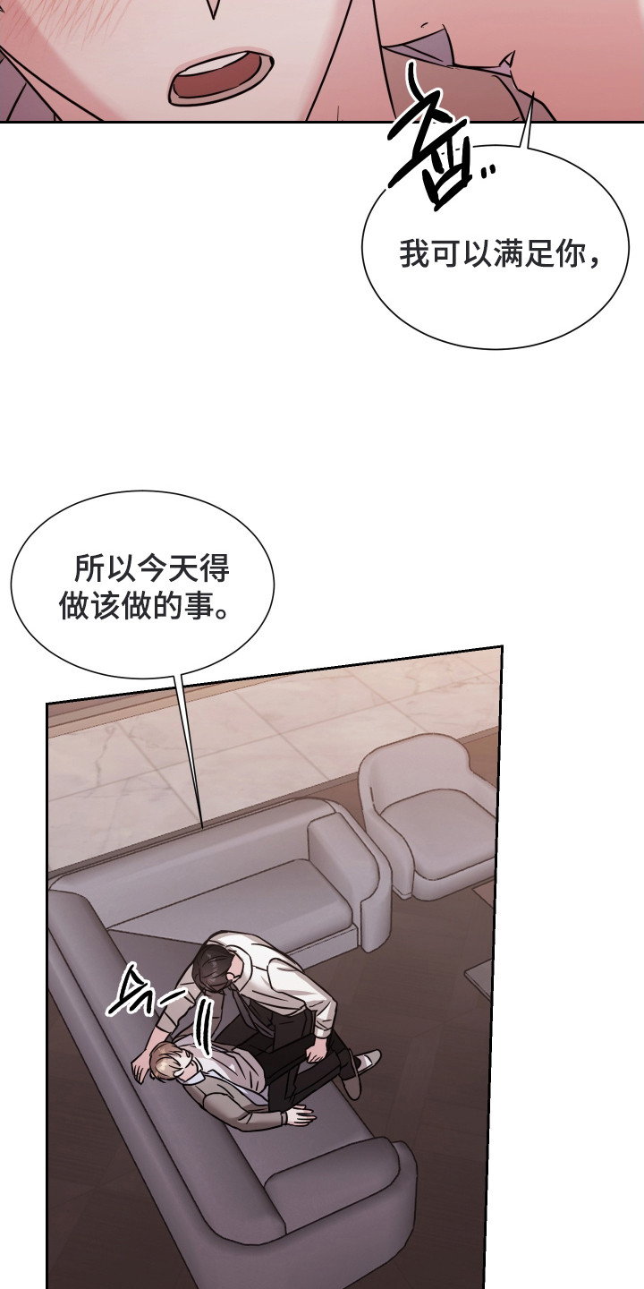 第11话：第11章：感觉奇怪预览分镜