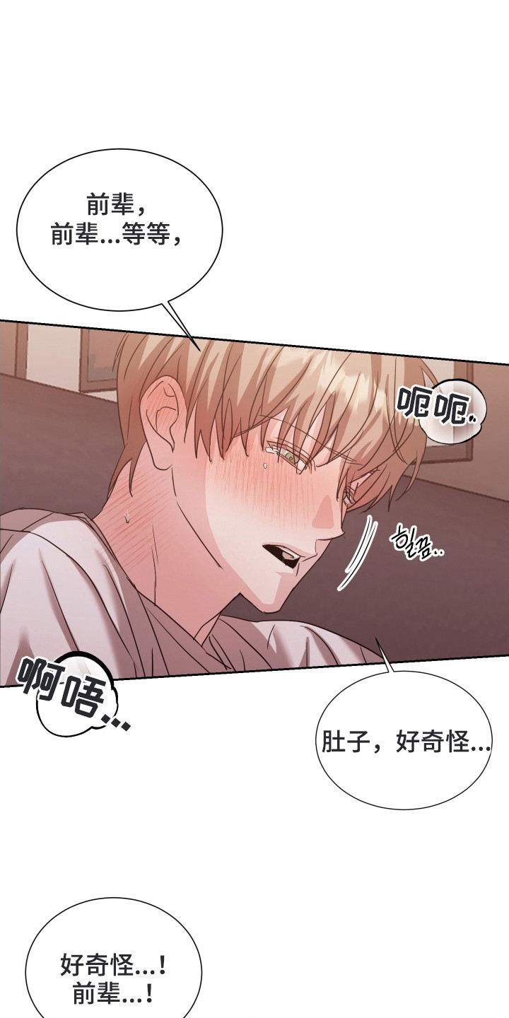 第12章:累晕了