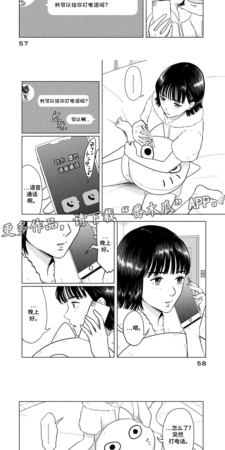 第6话：第6章：我知道预览分镜