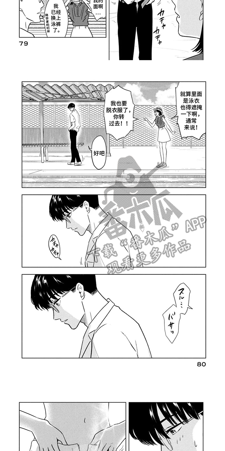 第8话：第8章：欢迎光临预览分镜