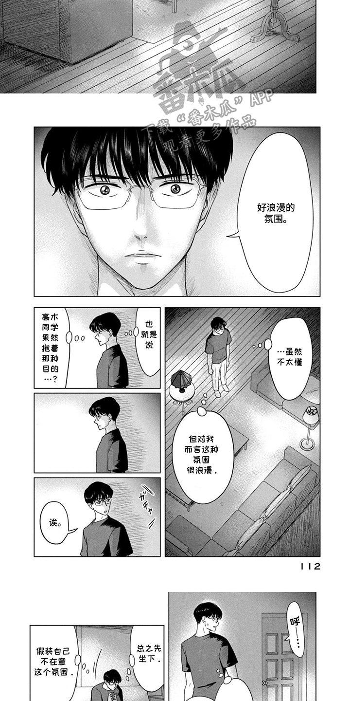 第11话：第11章：了解预览分镜