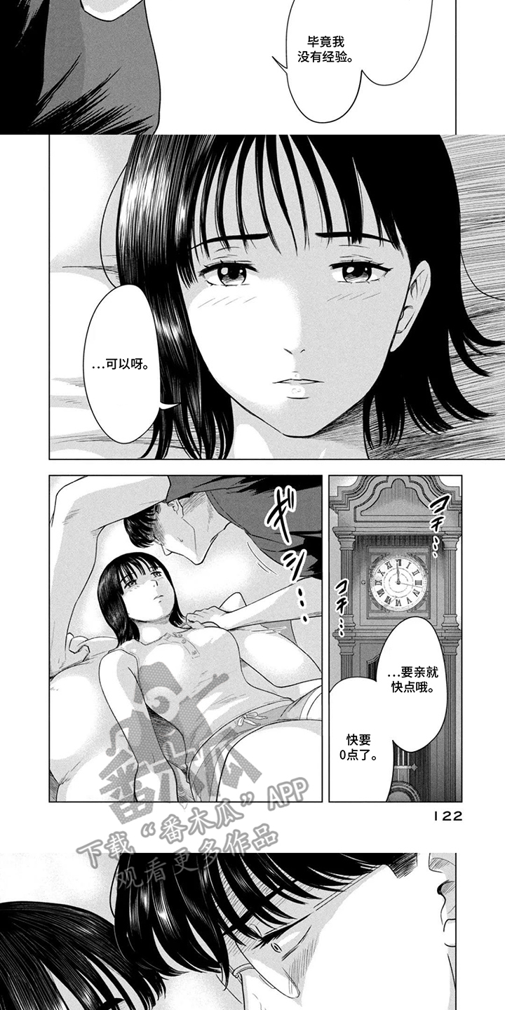 第12话：第12章：不用问预览分镜