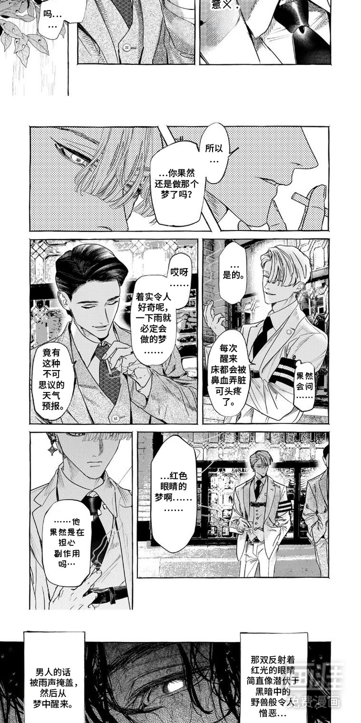 第4话：第4章：只是监视预览分镜