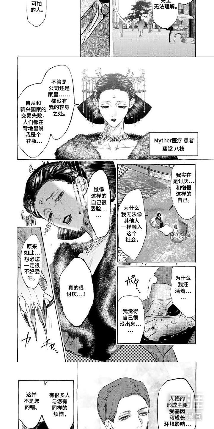 第5话：第5章：电子人格预览分镜