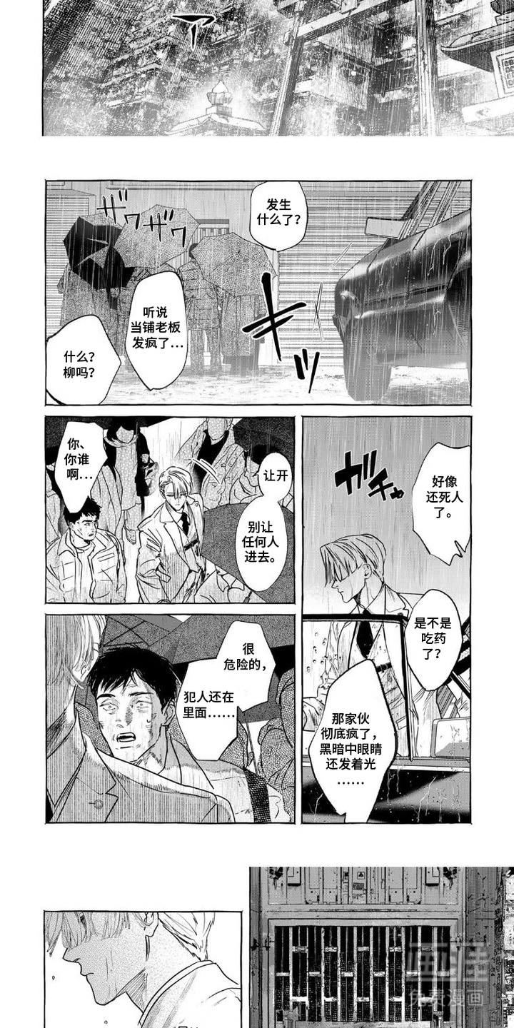 第7话：第7章：血痕预览分镜