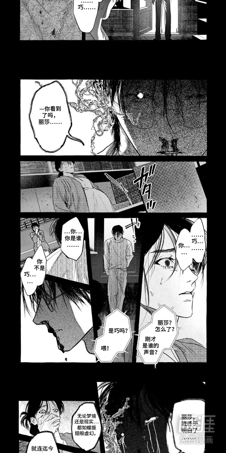 第9话：第9章：变了个人预览分镜
