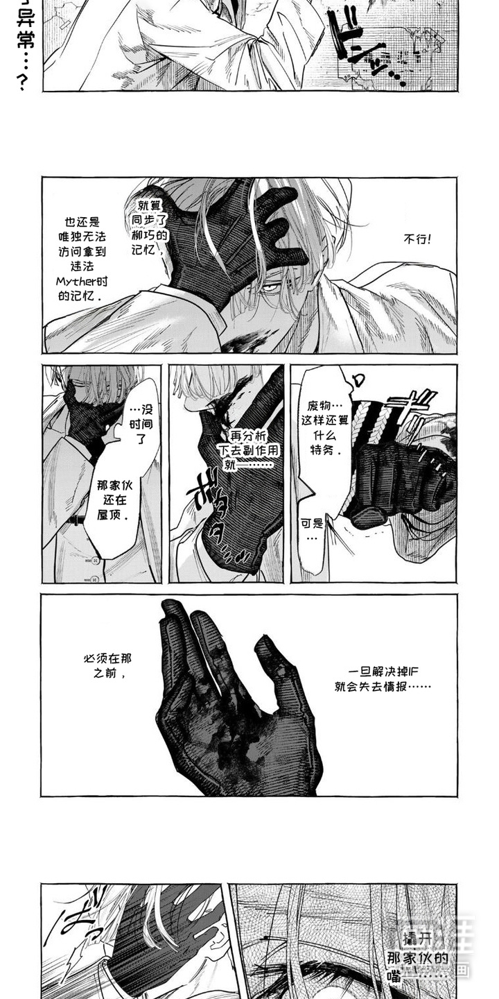 第10话：第10章：高谈阔论预览分镜