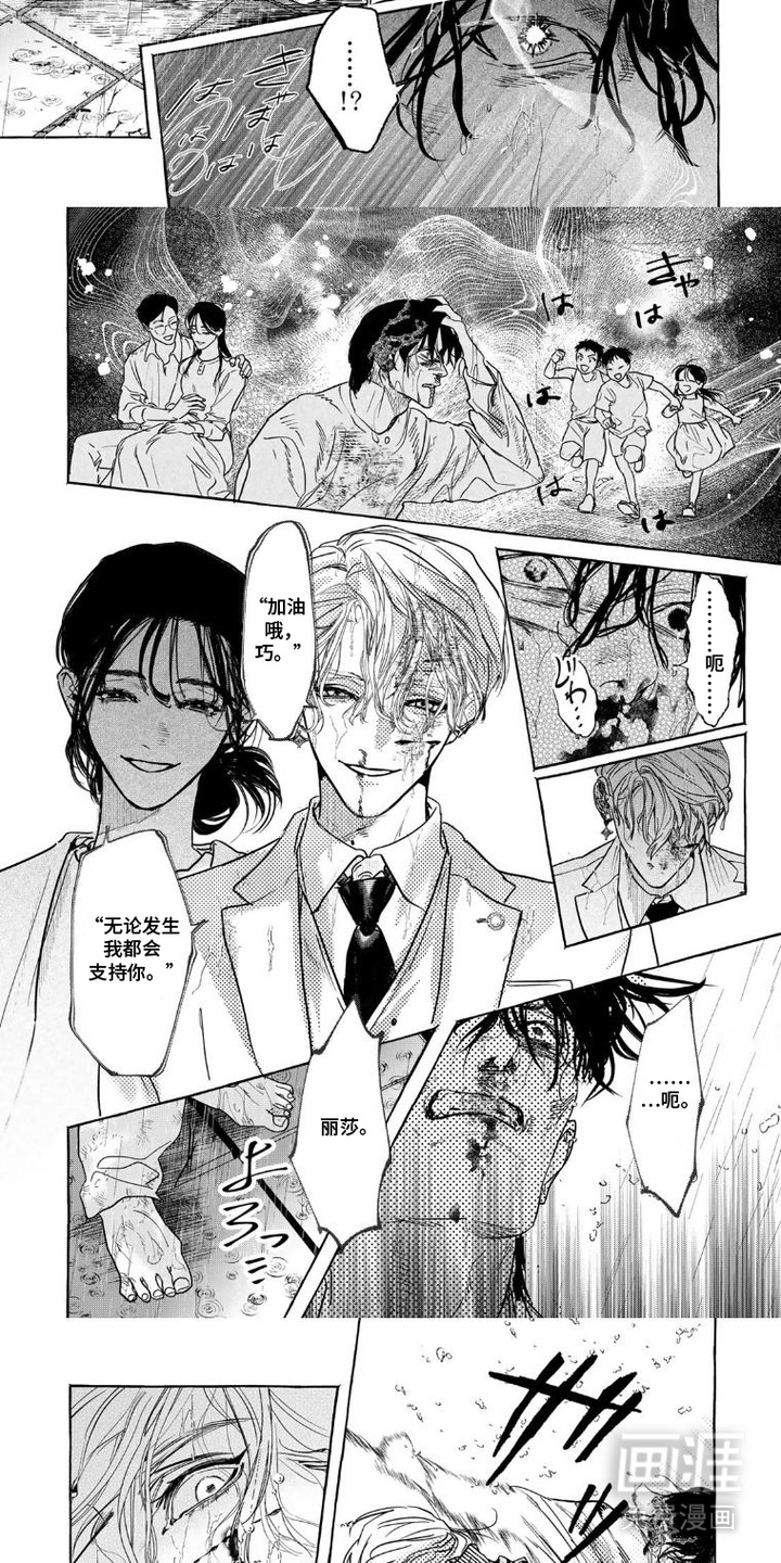 第11话：第11章：镇压预览分镜