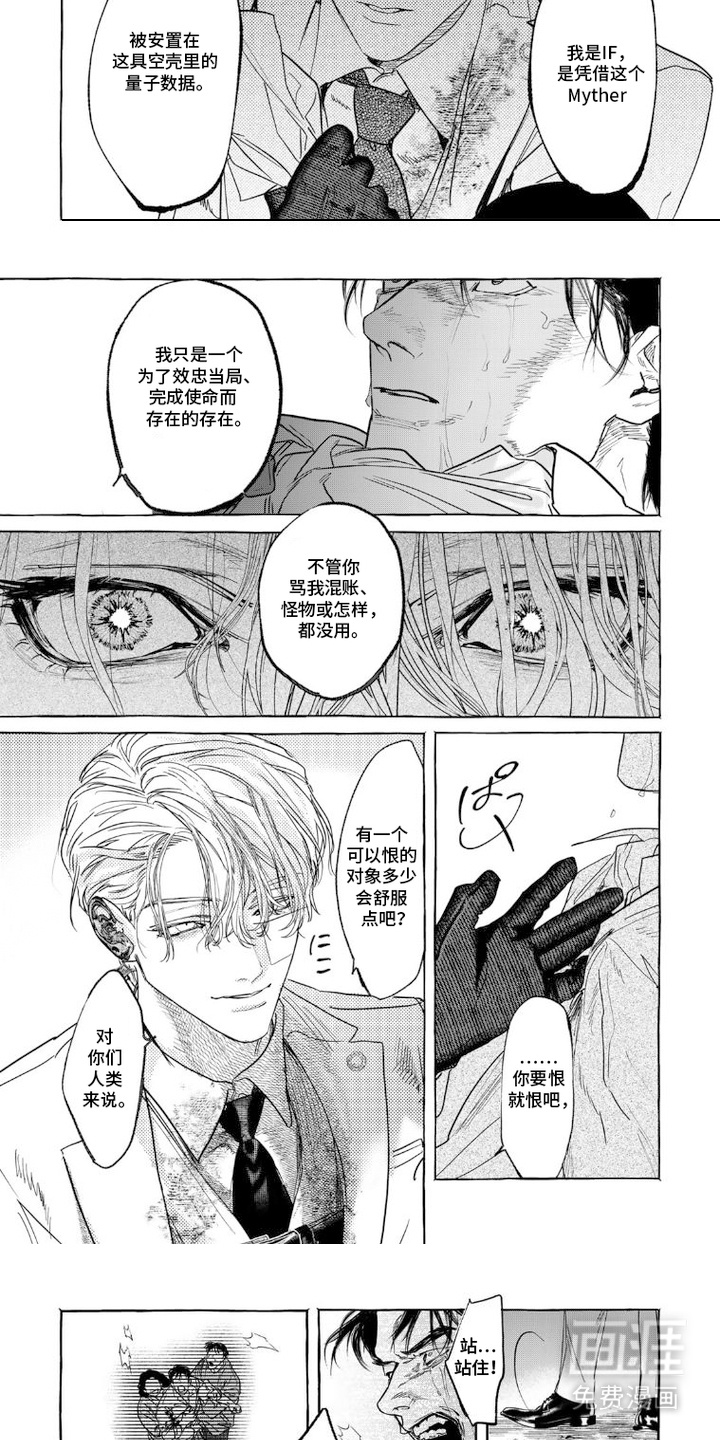 第13话：第13章：存在的意义预览分镜