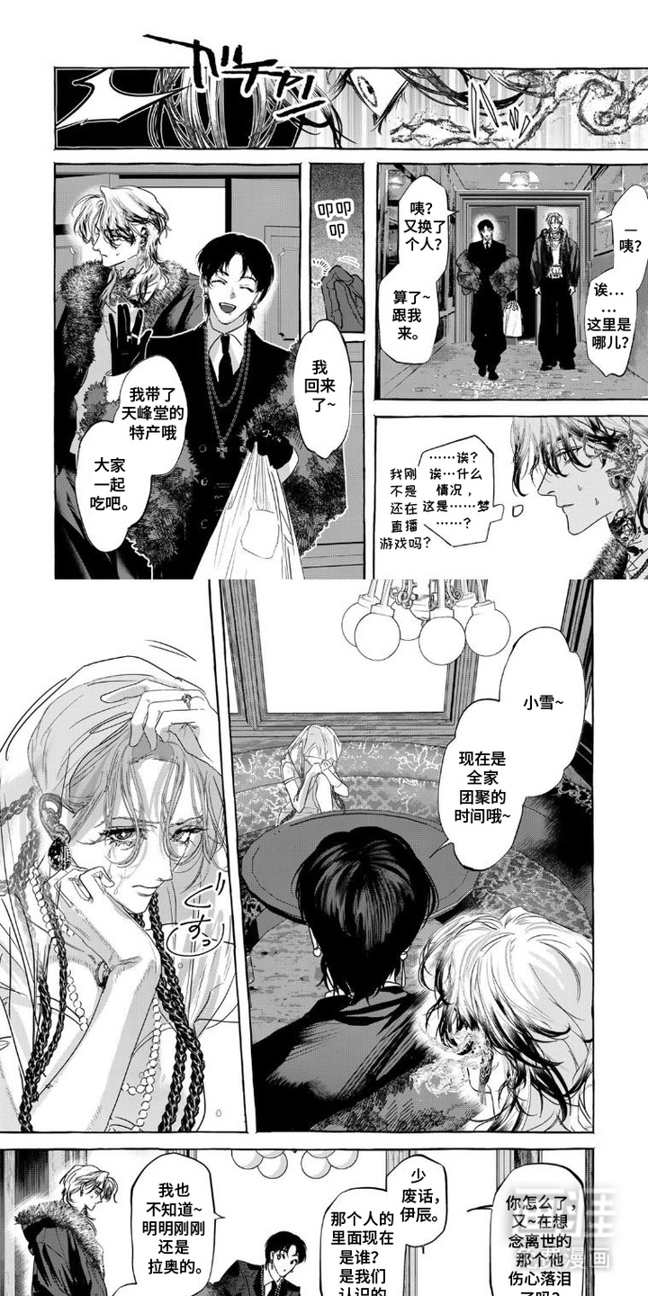 第15章:罪魁祸首