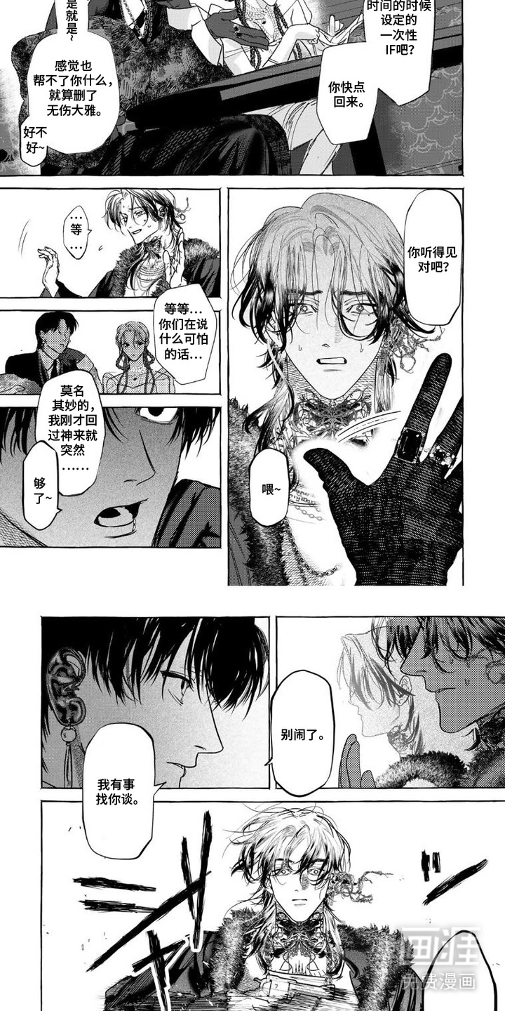 第15话：第15章：罪魁祸首预览分镜