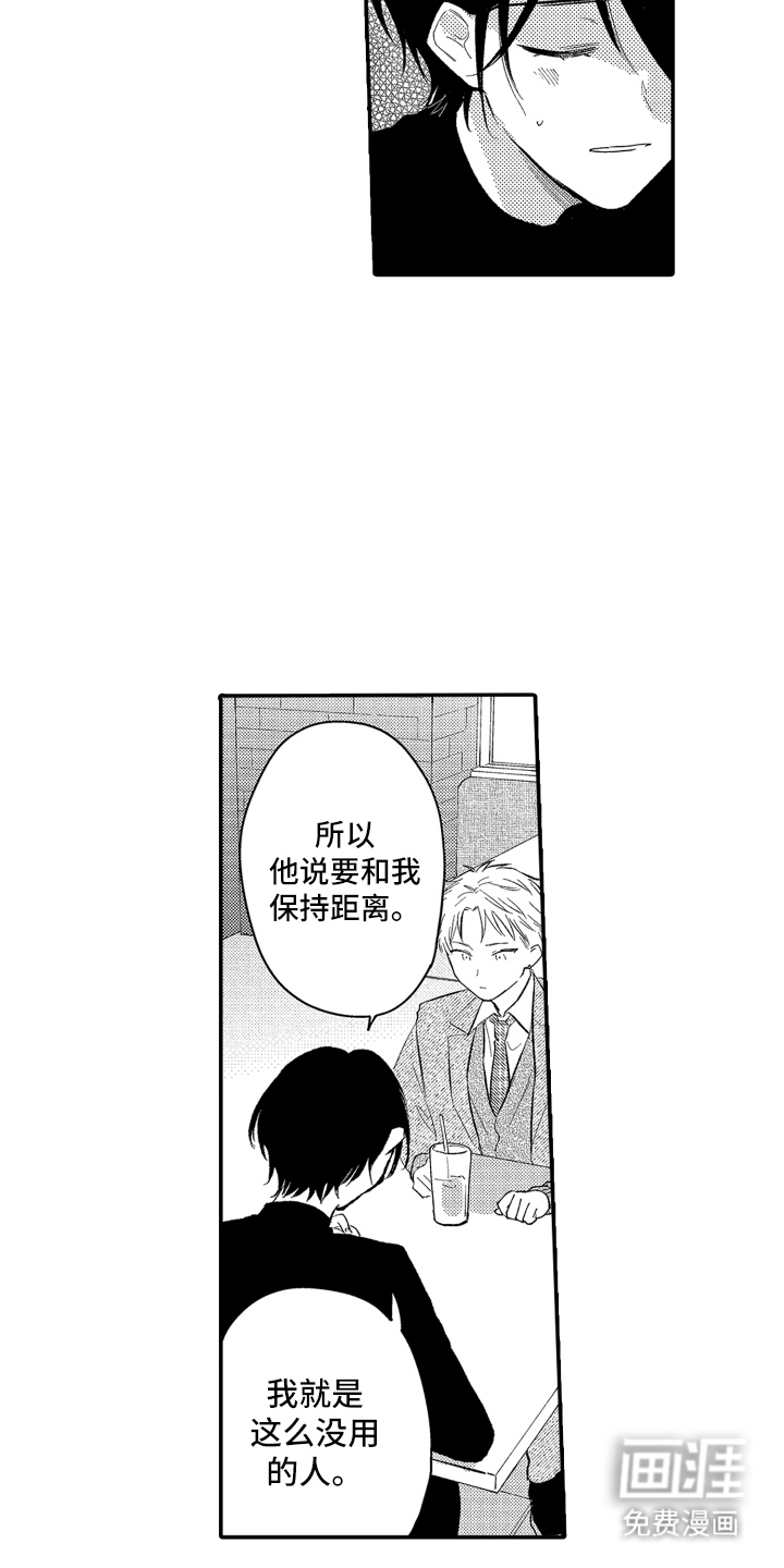 第6话：第6章：真心喜欢你预览分镜