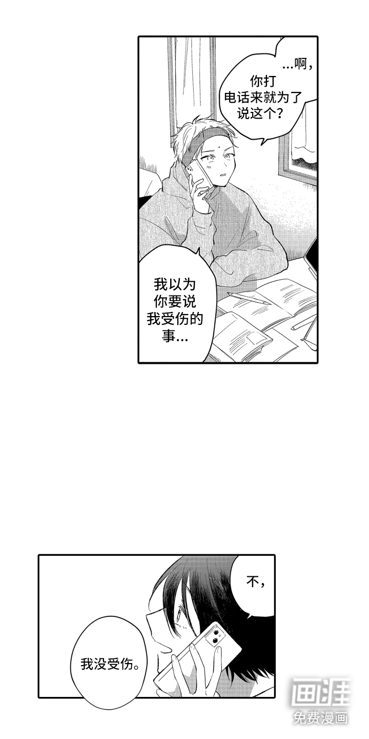 第9话：第9章：吃醋了预览分镜