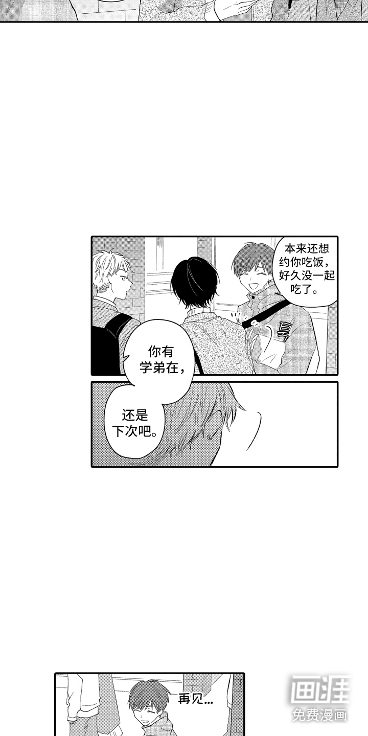 第10话：第10章：决定了吗预览分镜