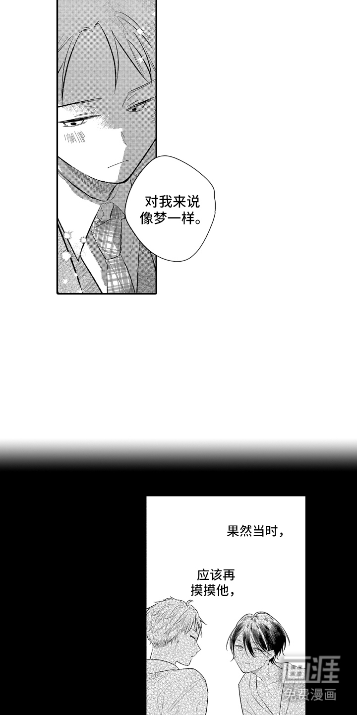 第11话：第11章：说你喜欢我预览分镜