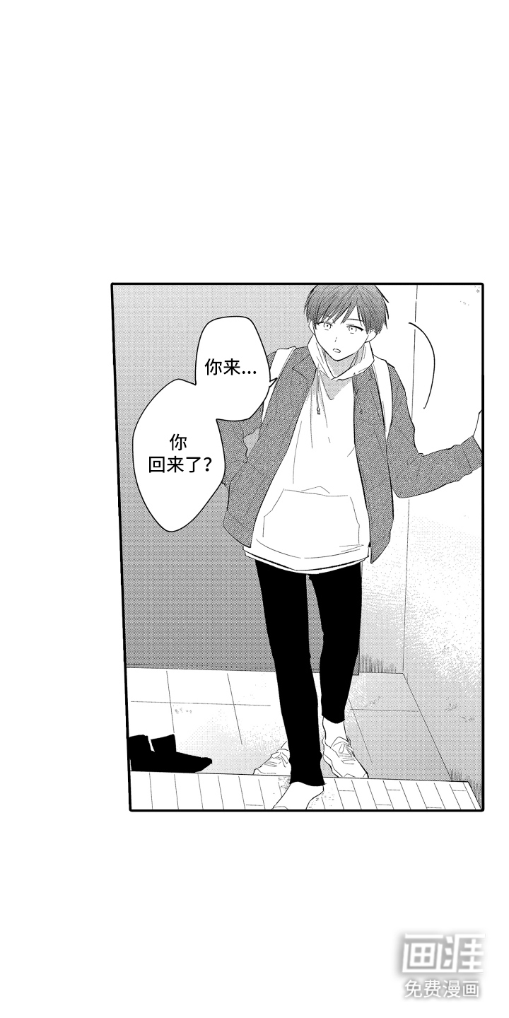 第14话：第14章：更加的了解你预览分镜