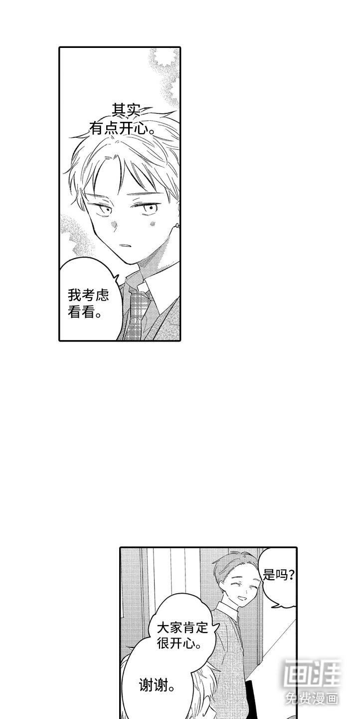 第16话：第16章：威慑力预览分镜