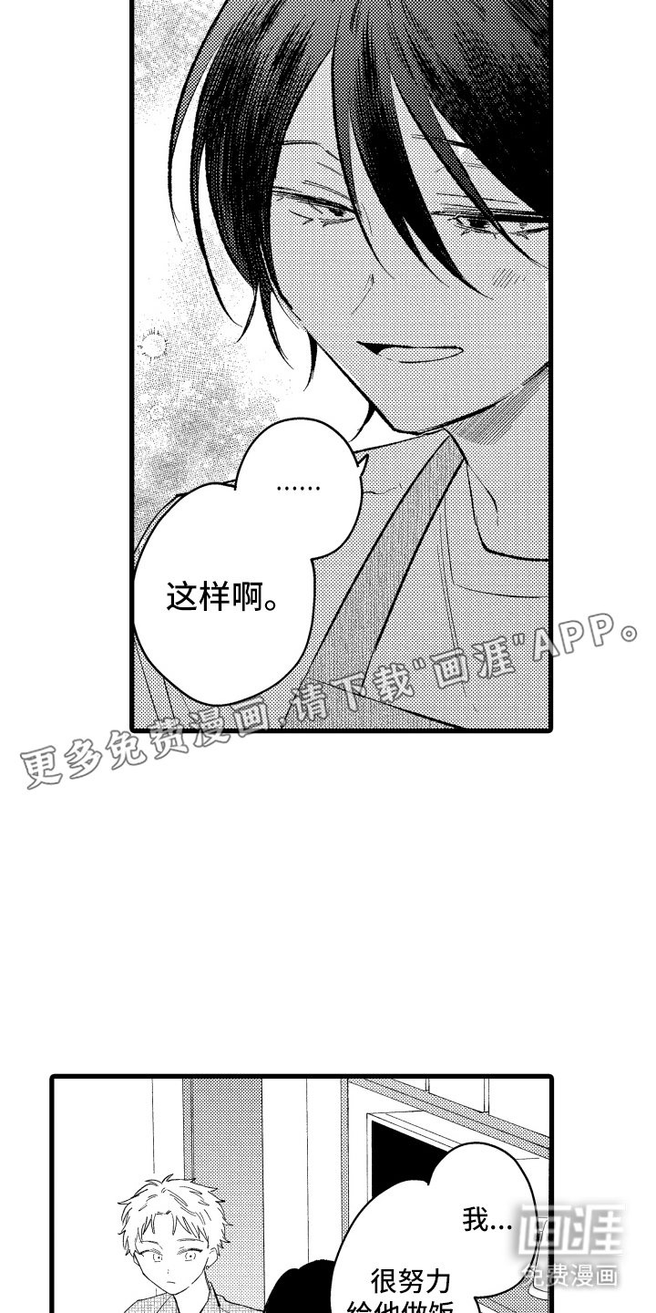 第25章:一直喜欢你(完结)