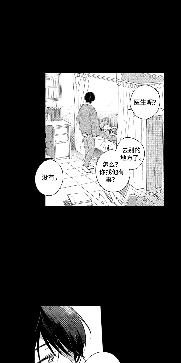 第1话：第1章：三年级的前辈预览分镜