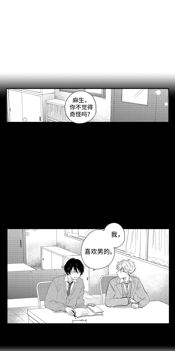 第3话：第3章：着想预览分镜