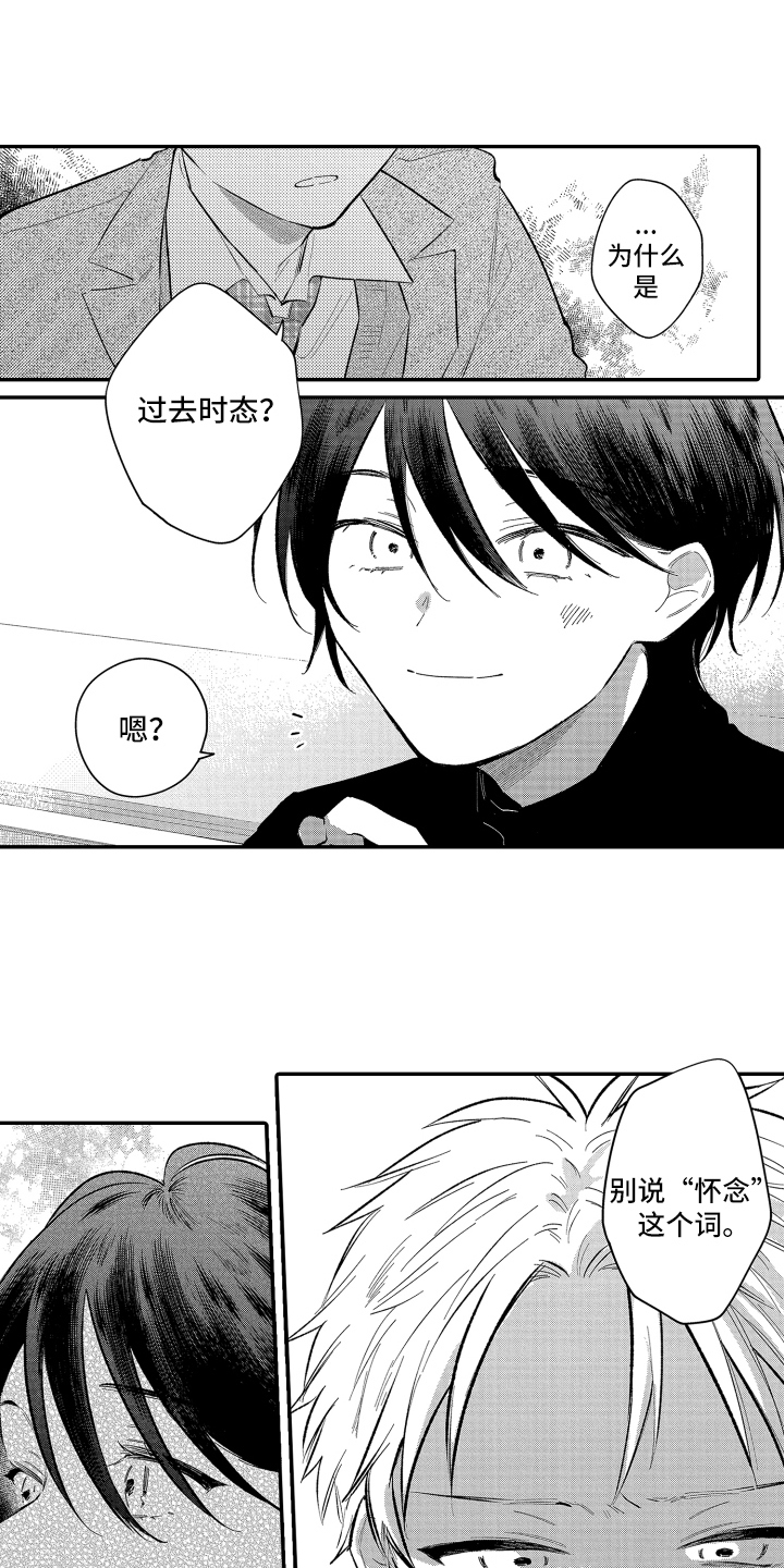 第4话：第4章：个人原因预览分镜