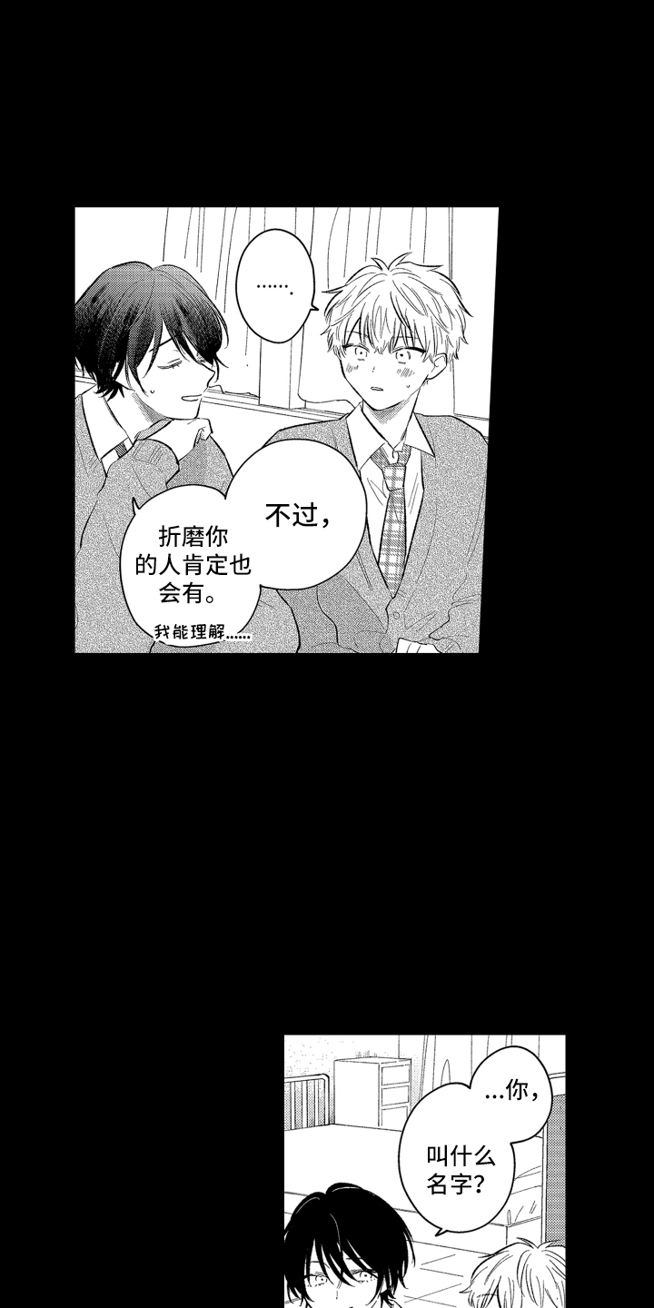 第5话：第5章：字面意思预览分镜