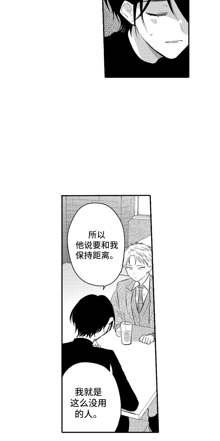 第6话：第6章：真心喜欢你预览分镜