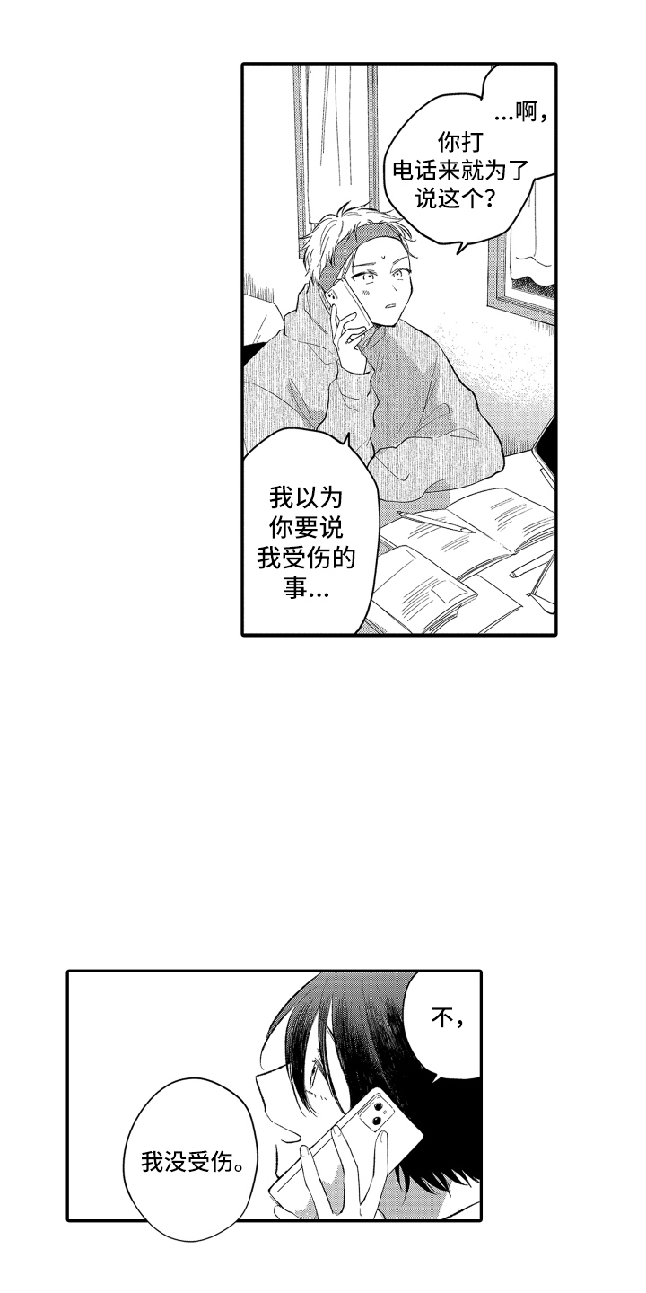 第9话：第9章：吃醋了预览分镜