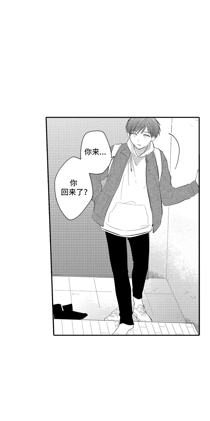 第14话：第14章：更加的了解你预览分镜