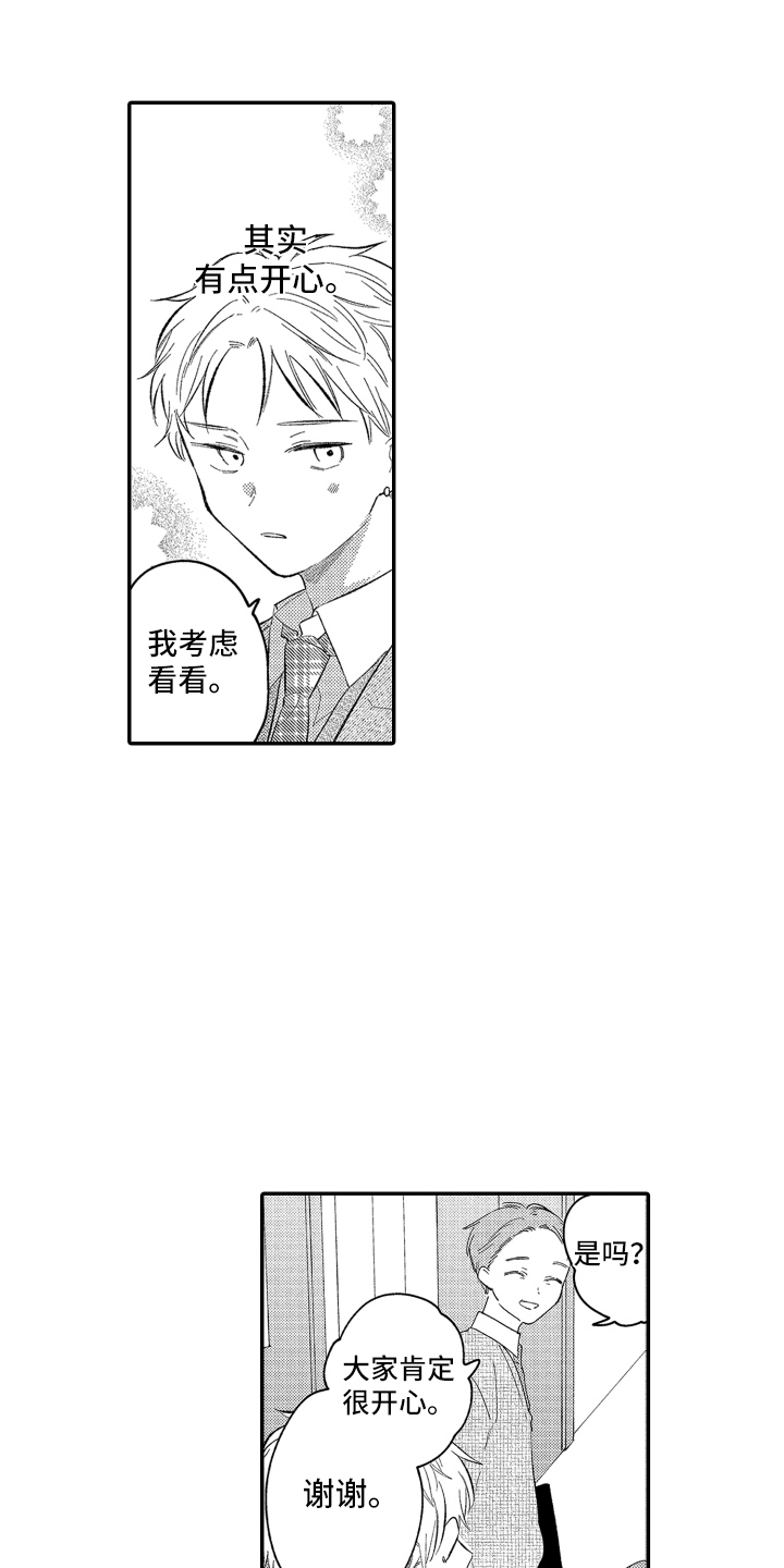 第16话：第16章：威慑力预览分镜