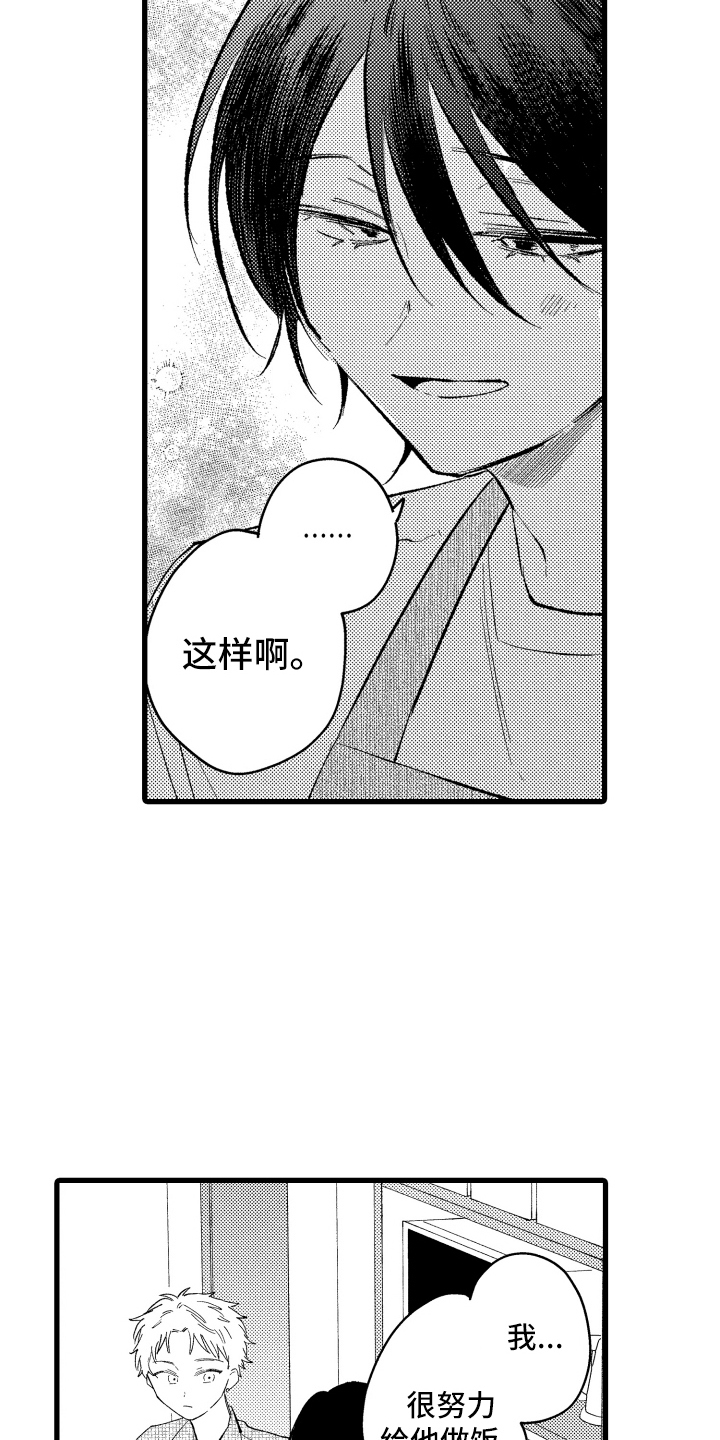 第25章:一直喜欢你(完结)