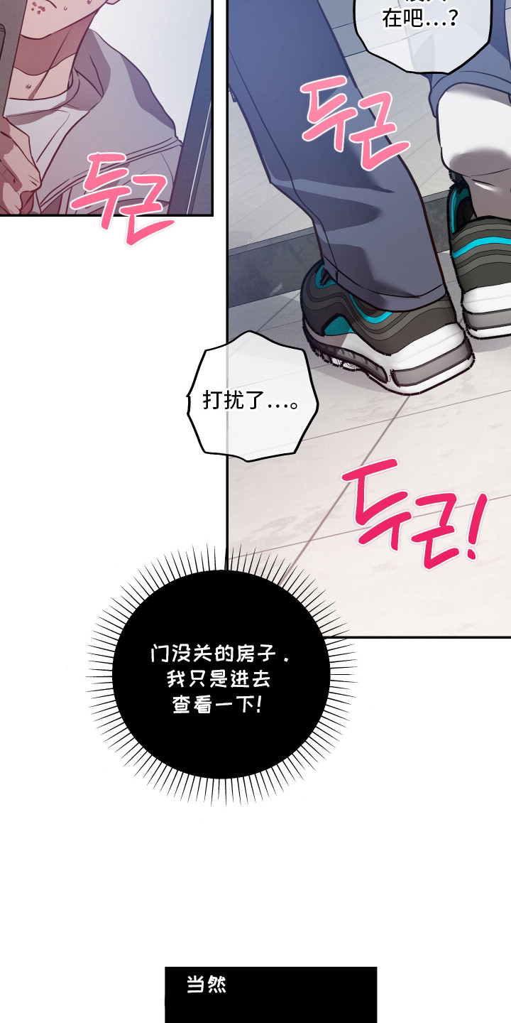 第4话：第4章：捉弄预览分镜