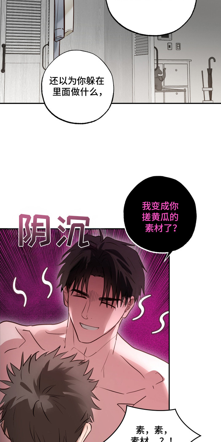 第5话：第5章：亲自示范预览分镜