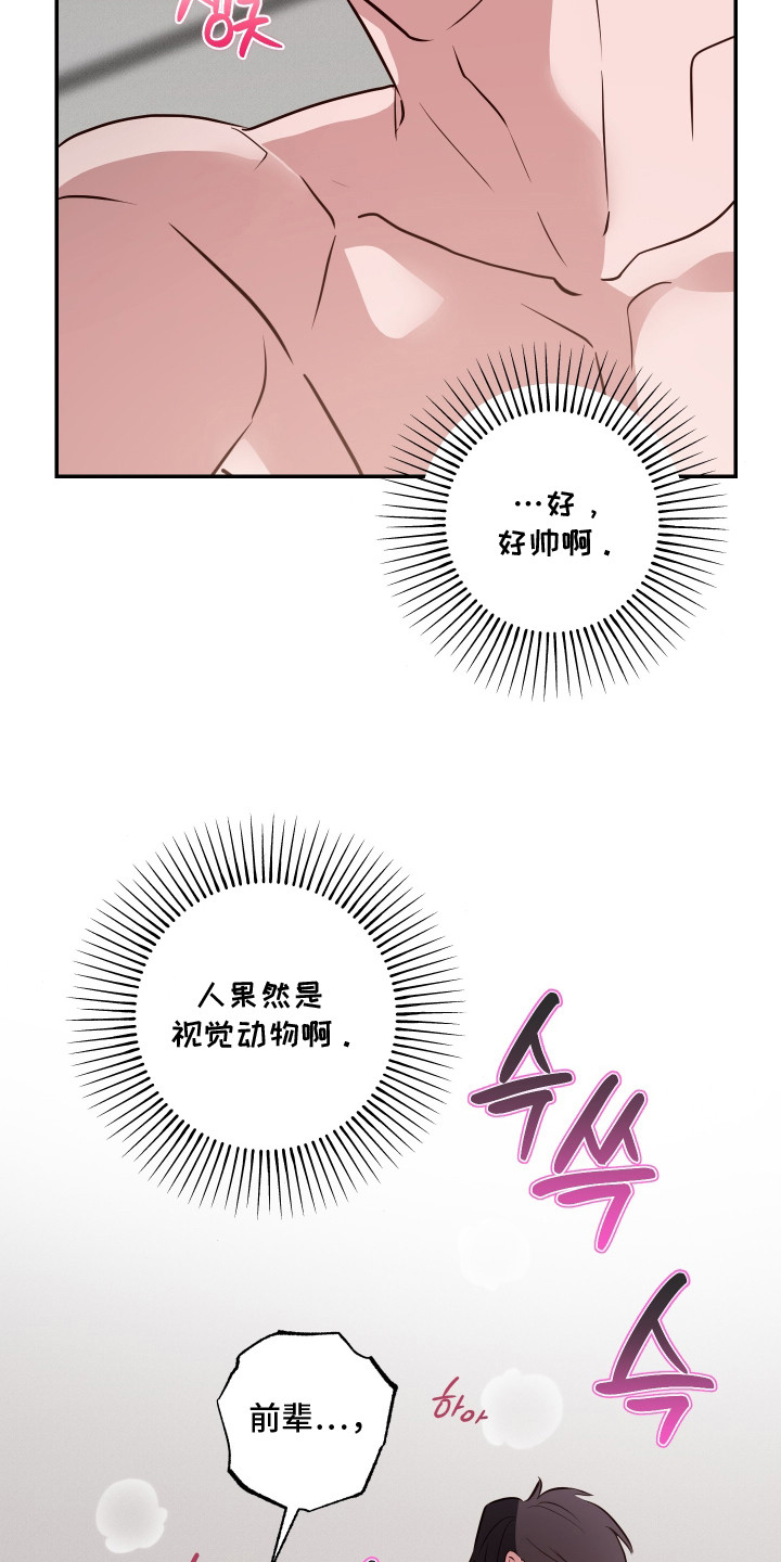 第7话：第7章：脑袋发懵预览分镜