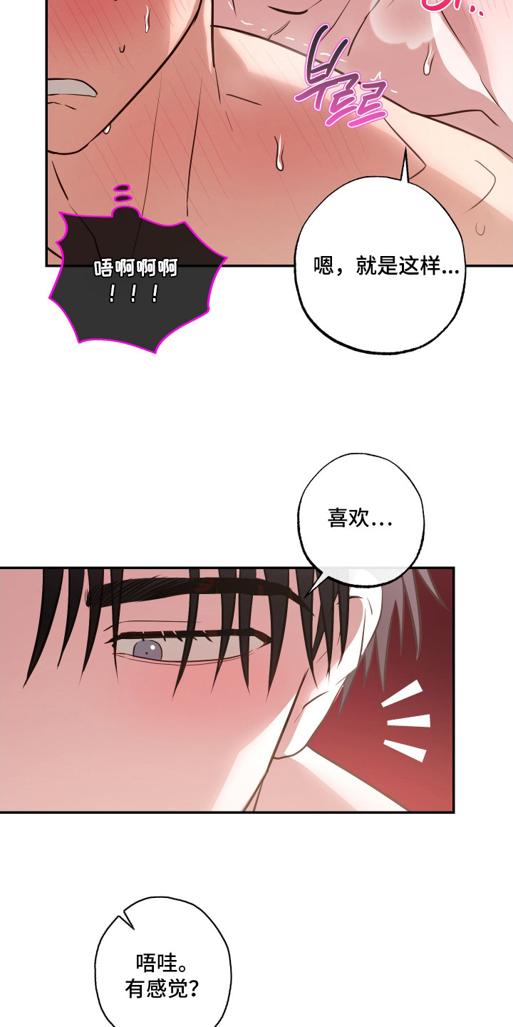 第9话：第9章：目的达成预览分镜