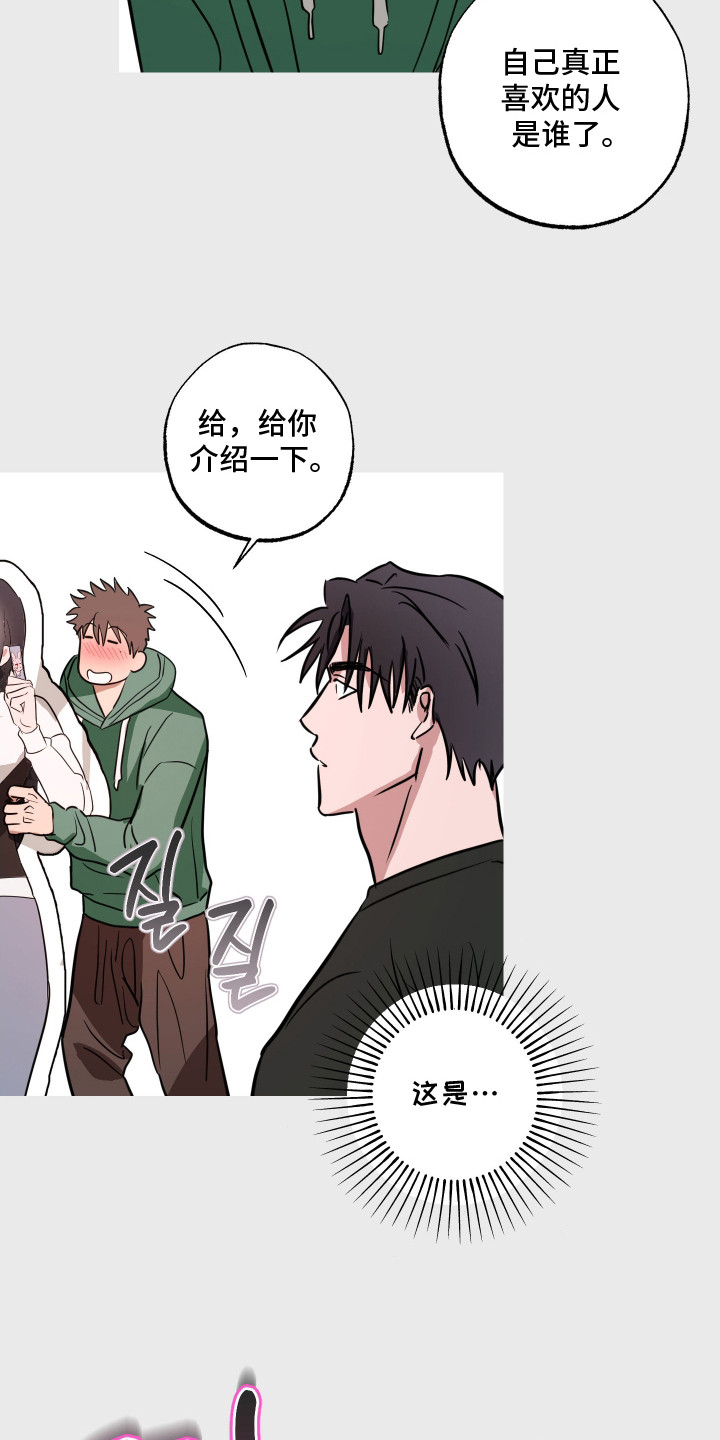 第14话：第14章：做梦预览分镜