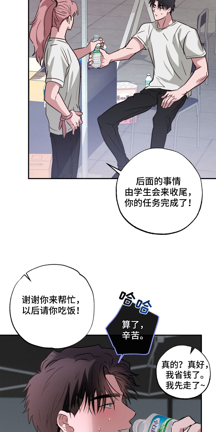 第15话：第15章：产生错觉预览分镜