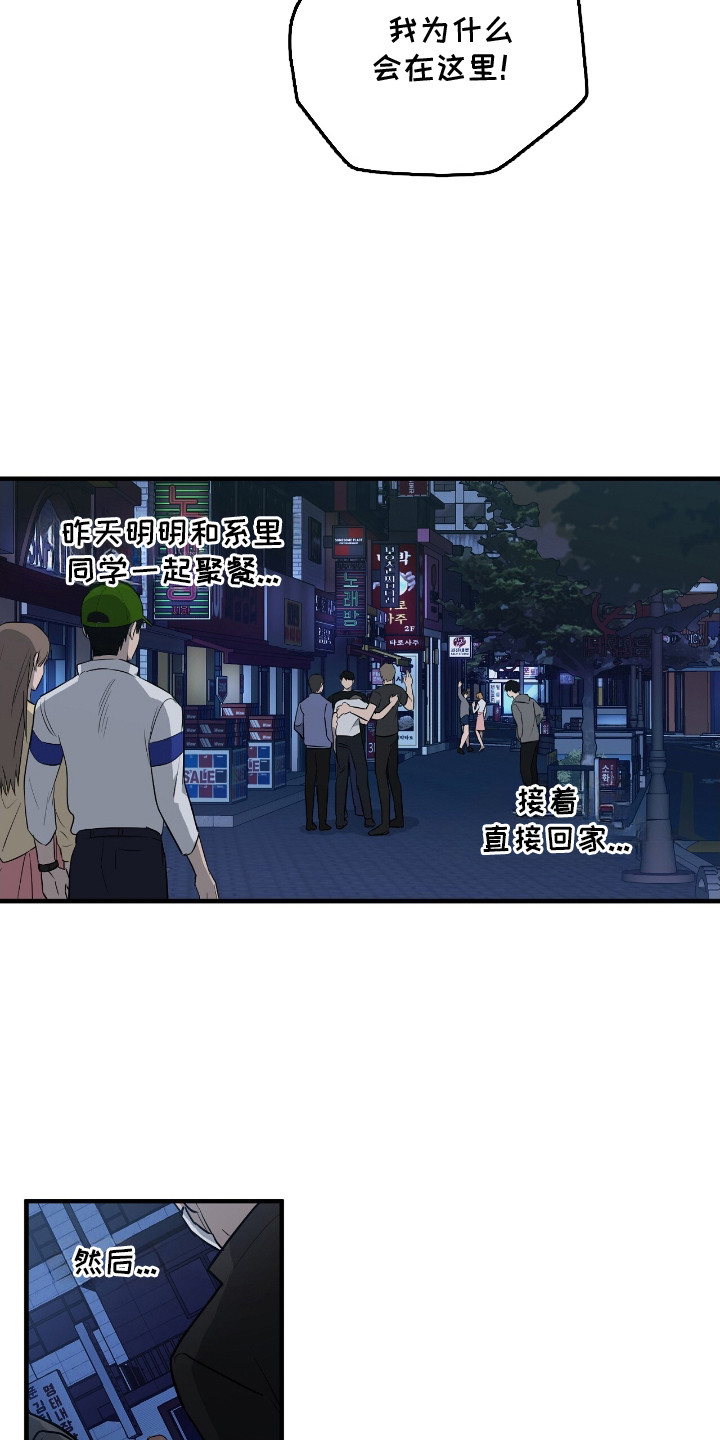 第1话：第1章：特殊快递预览分镜