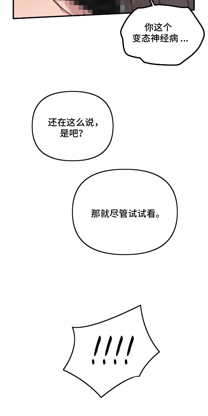 第5话：第5章：屈服预览分镜
