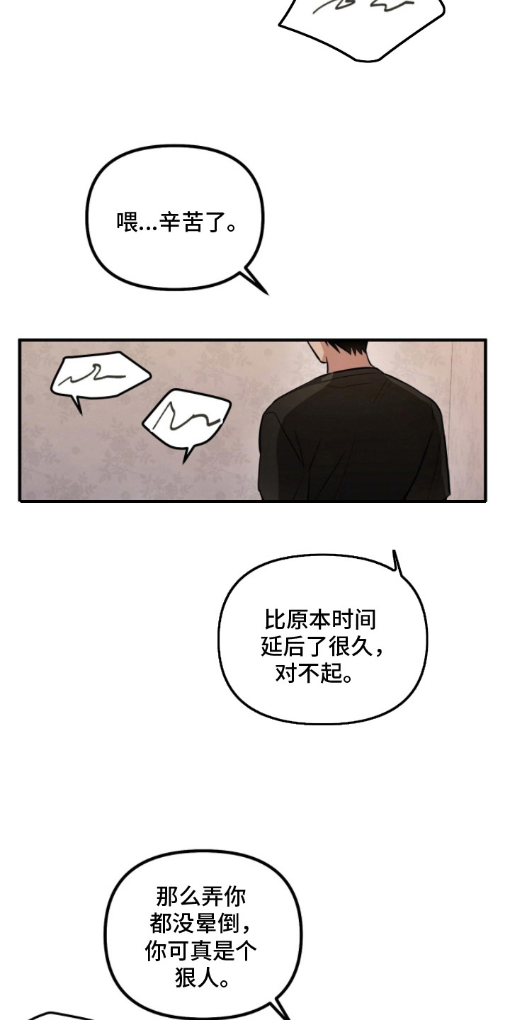 第6话：第6章：狗食预览分镜