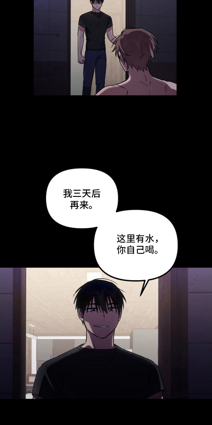 第7话：第7章：关禁闭预览分镜