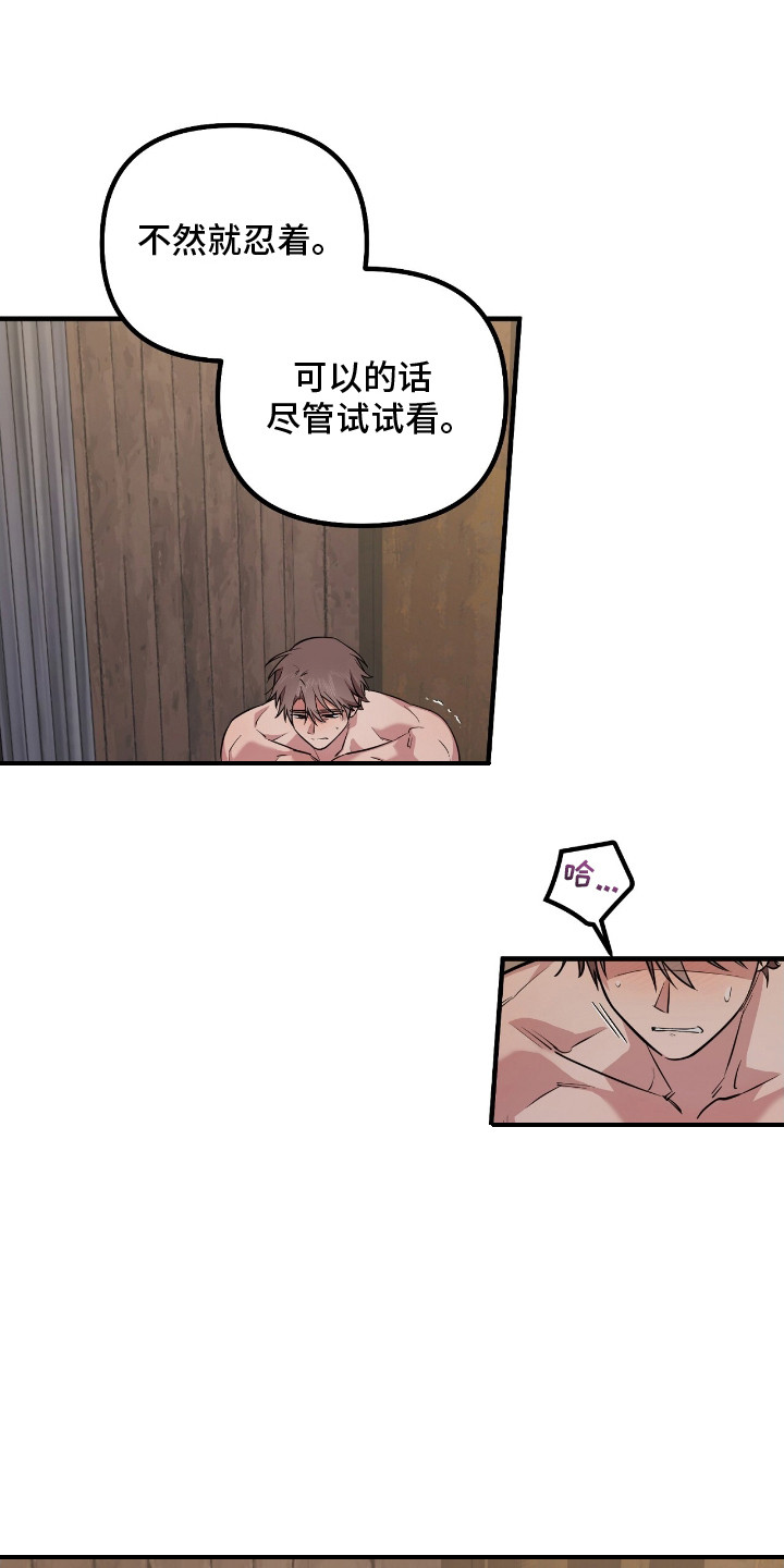 第8话：第8章：窝囊预览分镜