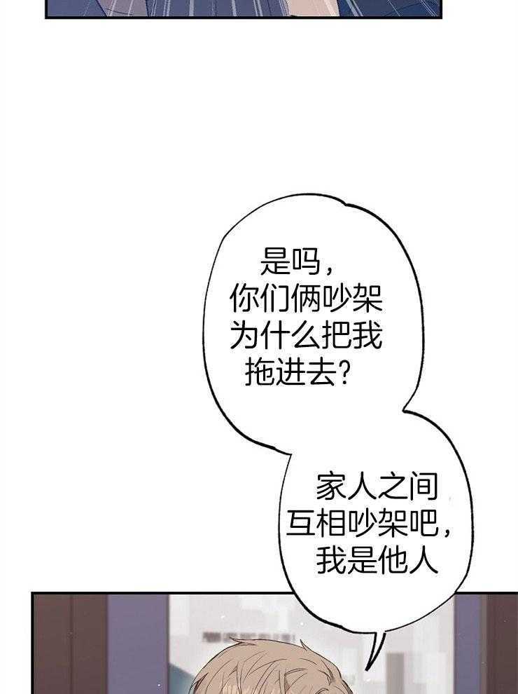 第83话 双标情人