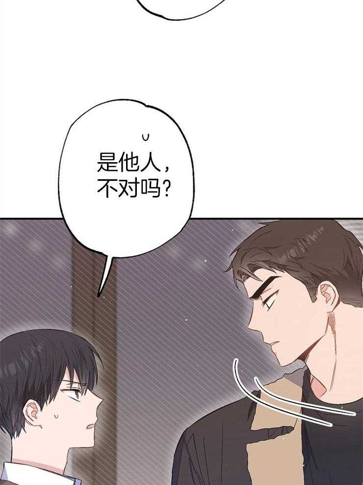 第83话 双标情人